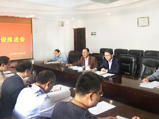 乐鱼页面在线登录信息化建设推进会