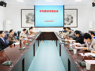 乐鱼页面在线登录学科建设专题会议