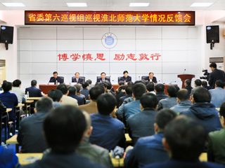 省委第六巡视组向乐鱼网页版登录入口党委反馈巡视情况