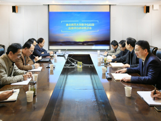 乐鱼页面在线登录数字化校园应用平台建设推进会