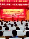乐鱼网页版登录入口第二十五届大型读书系列活动