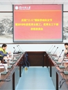 乐鱼页面在线登录庆祝“三·八”节暨优秀女教工、优秀女工干部表彰座谈会