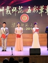 乐鱼网页版登录入口“卌载师范 五彩华章”建校四十周年主题活动