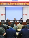 乐鱼页面在线登录期中教学检查暨教学竞赛总结会