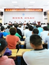 乐鱼页面在线登录2014年上学期期末工作会议