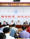 乐鱼页面在线登录期中教学检查及督导反馈会