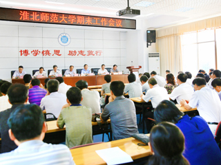 乐鱼页面在线登录2016年上学期期末工作会议