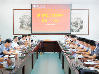 乐鱼页面在线登录2016年迎新工作会议