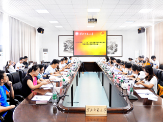 乐鱼页面在线登录2016年暑期“三下乡”社会实践活动交流汇报会暨新学期共青团工作会议