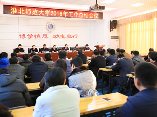 乐鱼页面在线登录2016年度工作总结会议