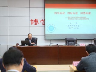 【学习贯彻十九大精神】乐鱼网页版登录入口党支部书记培训班