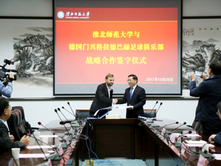 乐鱼网页版登录入口与德国门兴格拉德巴赫足球俱乐部开展战略合作