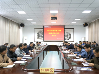 乐鱼页面在线登录期中教学检查工作部署会