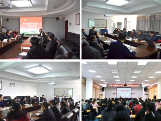 乐鱼网页版登录入口第四届辅导员论坛