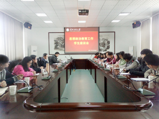 【贯彻思想政治工作会议精神专题】乐鱼页面在线登录思想政治教育工作学生座谈会