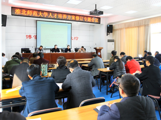 乐鱼页面在线登录2017年本科专业人才培养方案修订专题会议