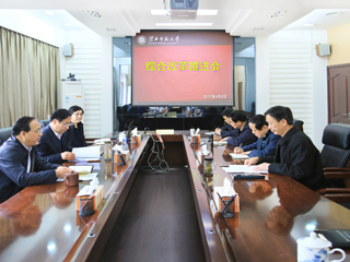 乐鱼页面在线登录综合改革推进会