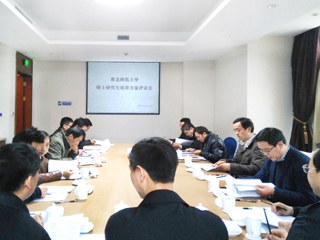 乐鱼网页版登录入口2017版硕士研究生培养方案评议会