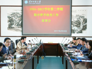乐鱼页面在线登录期中教学检查工作部署会