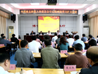 乐鱼页面在线登录党委中心组理论学习扩大会暨“两学一做” 学习教育常态化制度化工作部署动员会