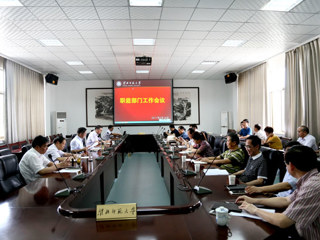 乐鱼页面在线登录职能部门工作会议推进年度重点工作