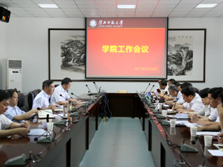 乐鱼页面在线登录学院行政工作推进会议