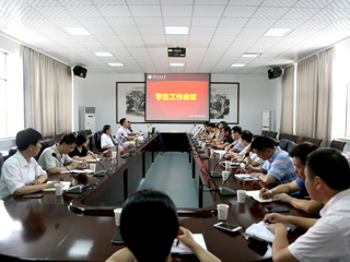 乐鱼页面在线登录学生工作会议