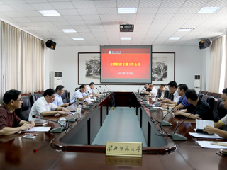 乐鱼页面在线登录文明创建专题会议