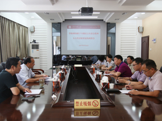 乐鱼页面在线登录民主党派、无党派代表人士征求意见座谈会
