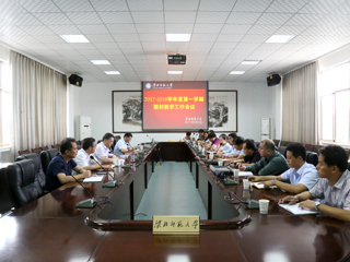乐鱼页面在线登录2017-2018学年度第一学期期初教学工作会议