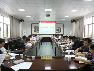 【2017迎新】乐鱼页面在线登录2017年迎新生工作会议