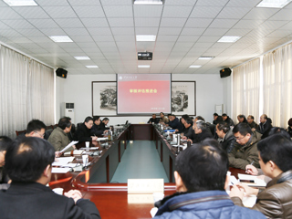 【审核评估进行时】之二：乐鱼页面在线登录审核评估推进会暨期末教学工作会议