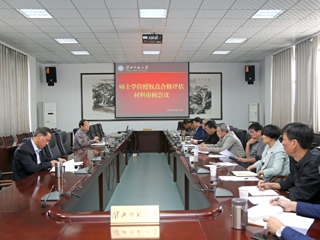 乐鱼页面在线登录硕士学位授权点合格评估材料审核会议