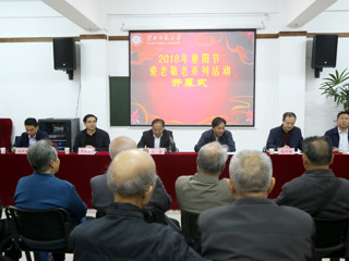 乐鱼网页版登录入口2018年重阳节爱老敬老系列活动开幕式
