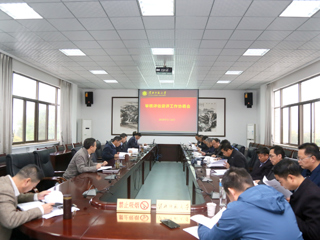 【审核评估进行时】之二十六：乐鱼页面在线登录审核评估迎评工作协调会