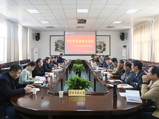 乐鱼页面在线登录硕士学位授权点自我评估审定会议