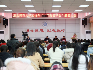 乐鱼页面在线登录2018年“叶圣陶奖学金”颁奖大会