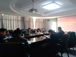 乐鱼页面在线登录2019年度国家自然科学基金项目申报动员会