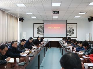 乐鱼页面在线登录学生工作会议