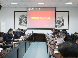 乐鱼页面在线登录教学委员会会议