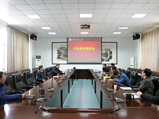 乐鱼页面在线登录专业建设推进会