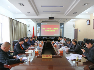 乐鱼页面在线登录“三代会”工作报告征求意见座谈会