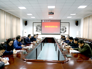 【审核评估进行时】之六：乐鱼页面在线登录审核评估研讨会