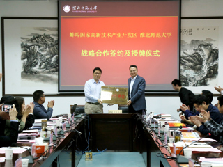 乐鱼网页版登录入口2018年就业工作校地、校企合作交流会