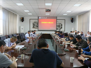 乐鱼页面在线登录巡视整改专题工作会议