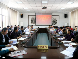 乐鱼页面在线登录2017-2018学年第二学期期中教学检查工作部署会