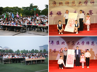 “和你一样 沐浴生命”——我校成功举办2018乐鱼网页版登录入口手语风采大赛