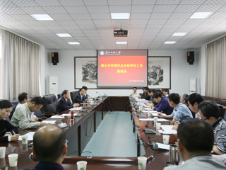 乐鱼页面在线登录硕士学位授权点合格评估工作推进会
