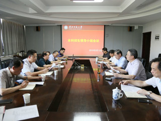 乐鱼页面在线登录本科招生领导小组会议