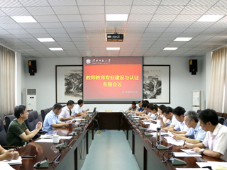 乐鱼页面在线登录教师教育专业建设与认证专题会议